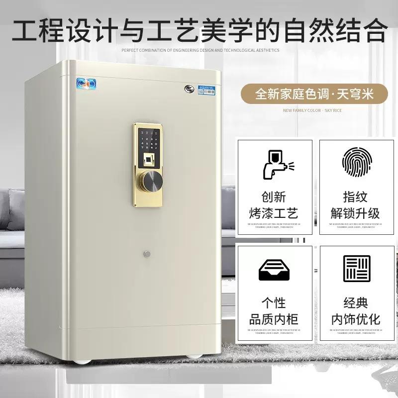 虎牌保险柜家用小型保险箱指纹密码45607080CM办公1米全钢防盗