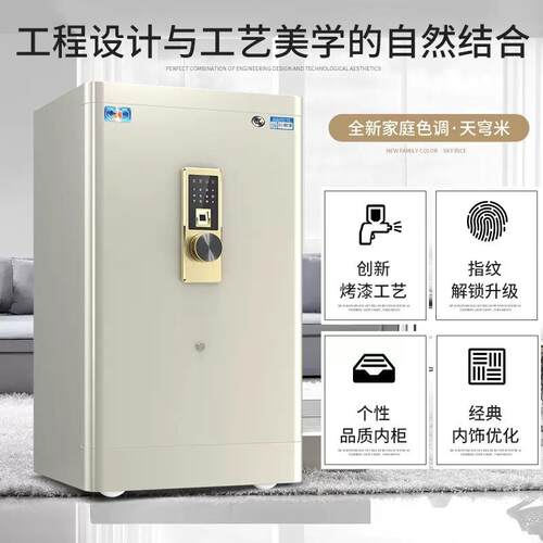 虎牌保险柜家用小型保险箱指纹密码45607080CM办公1米全钢防盗