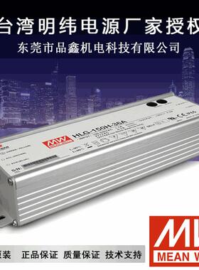 240W明纬LED电源HLG-240H-12A led驱动电源 12V铝壳电源