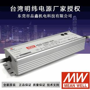 led驱动电源 HLG 60w明纬电源 24A 24V铝壳电源 60H