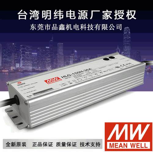 HLG-600H-42A 600w明纬电源 led恒压电源42v铝壳电源