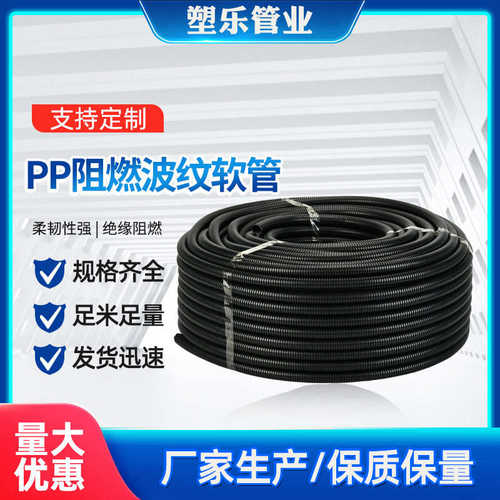 电线防火软管线束保护塑料穿线聚丙烯波纹管隔热阻燃汽车管pp套管
