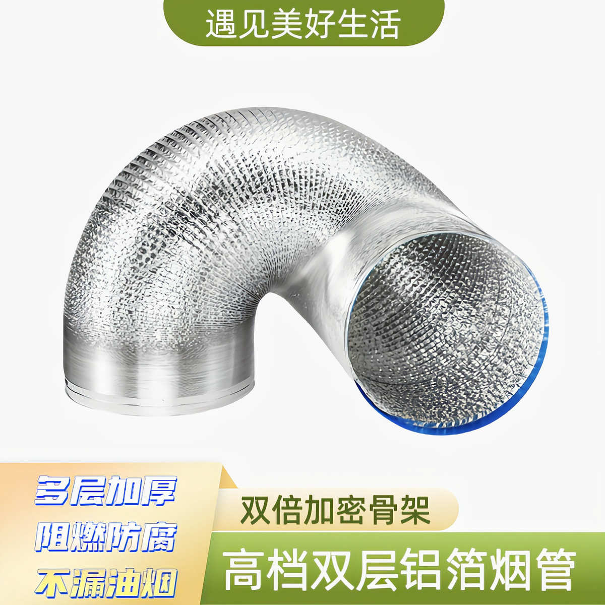油烟机排烟管排气管厨房配件排风管铝箔加厚软管通用款出风口烟管
