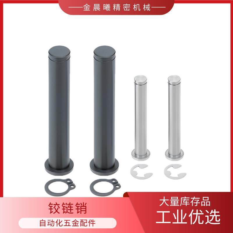 HCCGH铰链销 带肩扣环 HCCG PHCCG SHCDG SHCCGH3 4 5 6 8 10 12