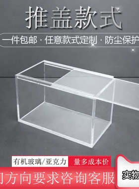透明盒盒子礼品盒收纳盒力翻盖加工有机玻璃食品高盒亚克展示盒子