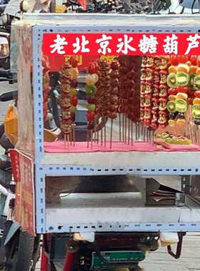 冰糖葫芦凉皮架子摆摊玻璃柜地摊罩子小吃三轮架子热销