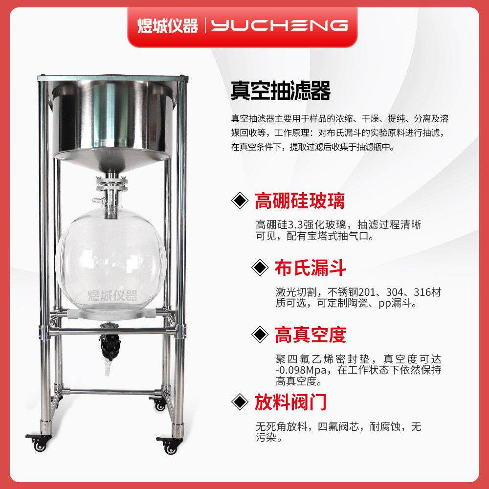 煜仪器玻璃抽滤器QEX真装空滤器负压不城锈钢真空抽滤抽器真空抽