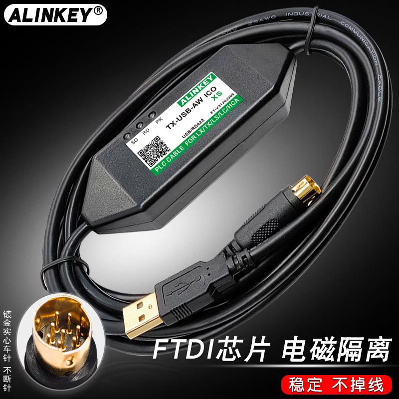 适用HCFA禾川PLC编程下载线LX1N/LS/HCA8合川数据通讯线TX-USB-AW
