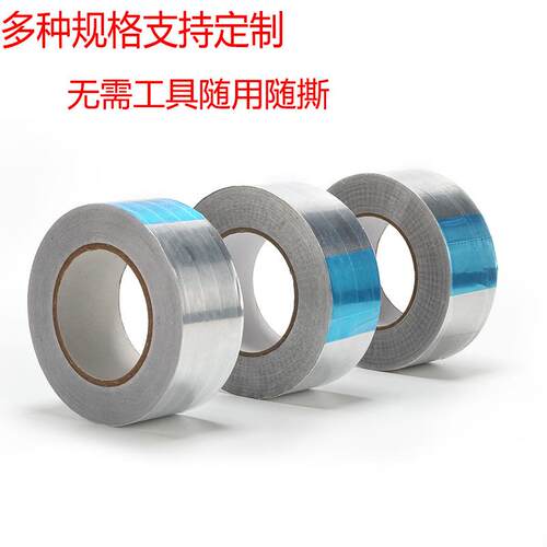 耐高温铝箔胶带厨房专用高温胶带