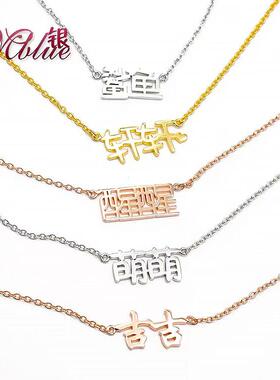 正品DIY925银定制宝字母项链刻名女做醒订醒同款定做小孩字宝汉字