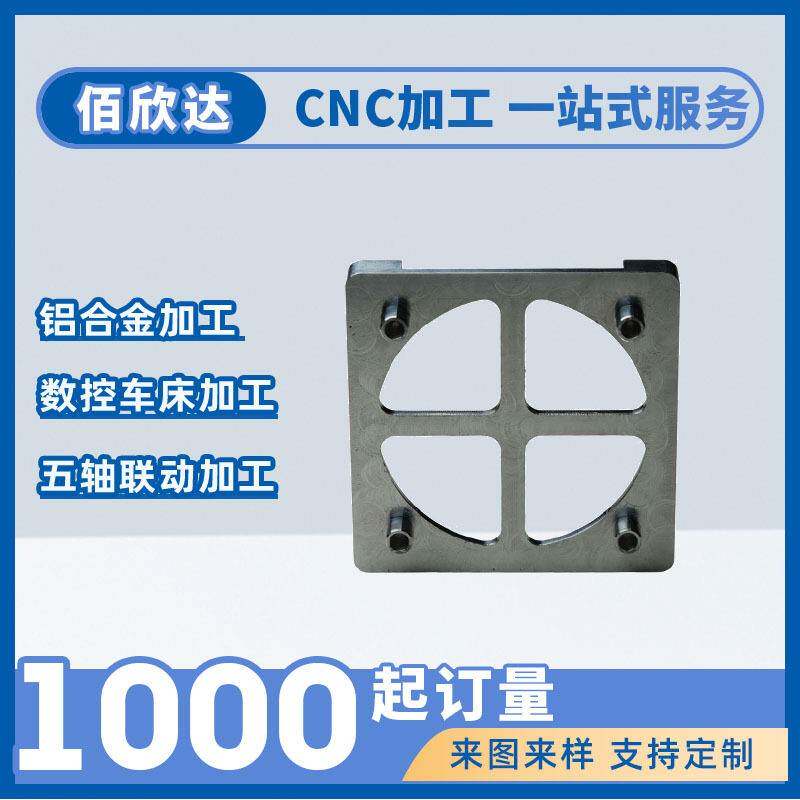 铝材加工定开模定制PU滑板桥垫片支架垫片避震垫支架底座垫片