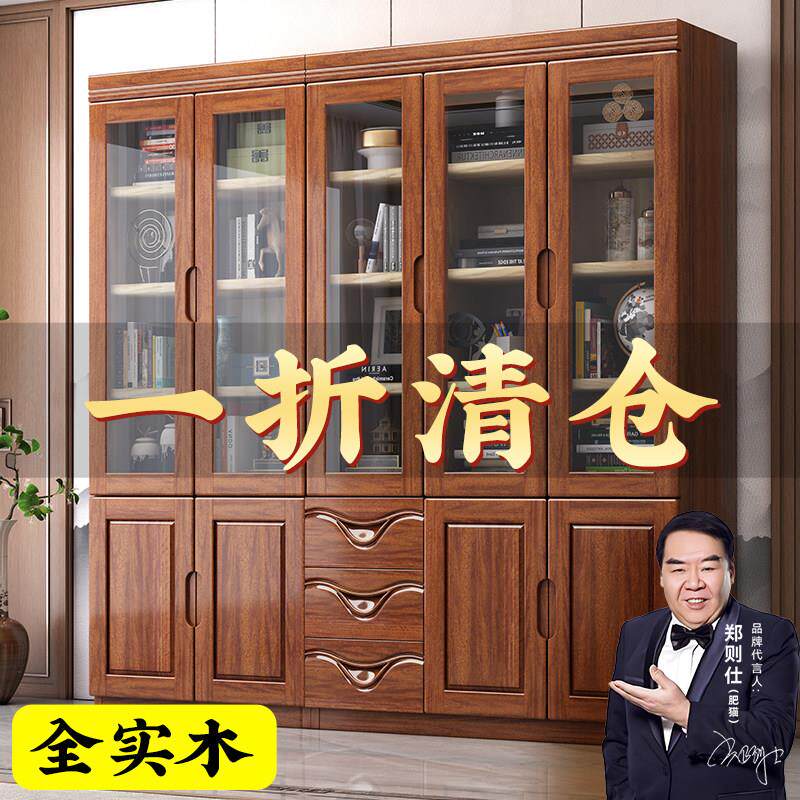新中式实木书柜书房带玻璃门书架靠墙置物架现代简约收纳柜展示柜