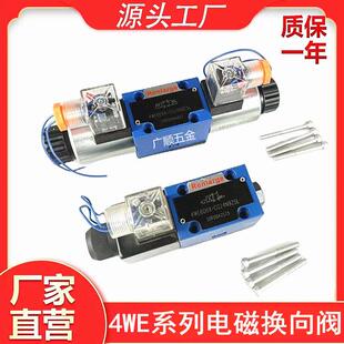 4WE6D61B CG24N9Z5L电磁换向阀 安装 Renlarge液压换向阀单双头板式