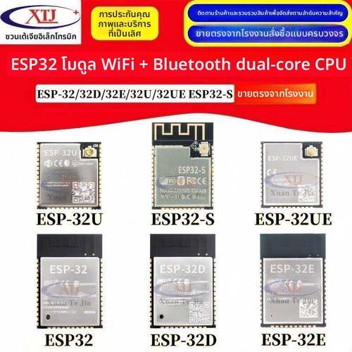 ESP32模块WiFi蓝牙双模双核CPU ESP-32/32U/32D/32E/32UE ESP-32S