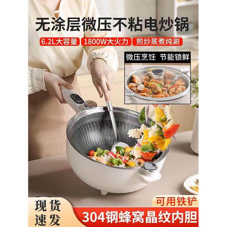 德国无涂层2025新款电炒锅家用多功能炒菜一体不沾锅蒸煮煎快煮锅