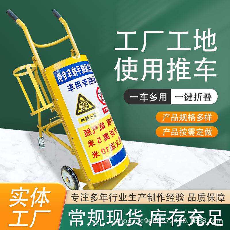 气瓶护盖推车厂家手推车移动防护盖四轮小推车带盖钢瓶小托车厂家