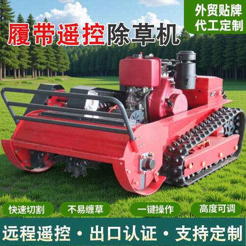 家用庭院柴油遥控割草机跨境 高尔夫球场四驱遥控割草机智能控制