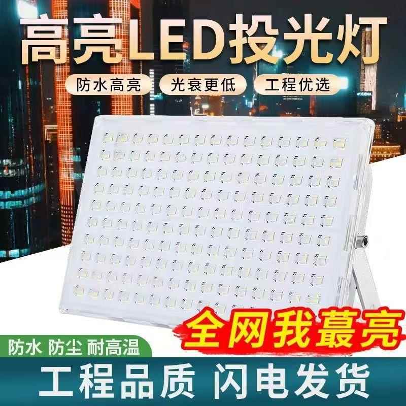 LED强光塔吊灯户外工程专用大功率探照灯广场球场照明高杆投光灯