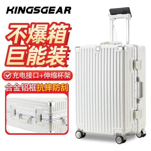 外贸爆款时尚行李箱20密码登机箱24寸抗摔结实耐用铝框旅行拉杆箱