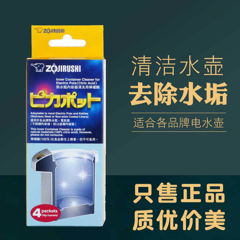 日本暖瓶保温杯电热水壶开水瓶柠一次性过滤袋/调料袋