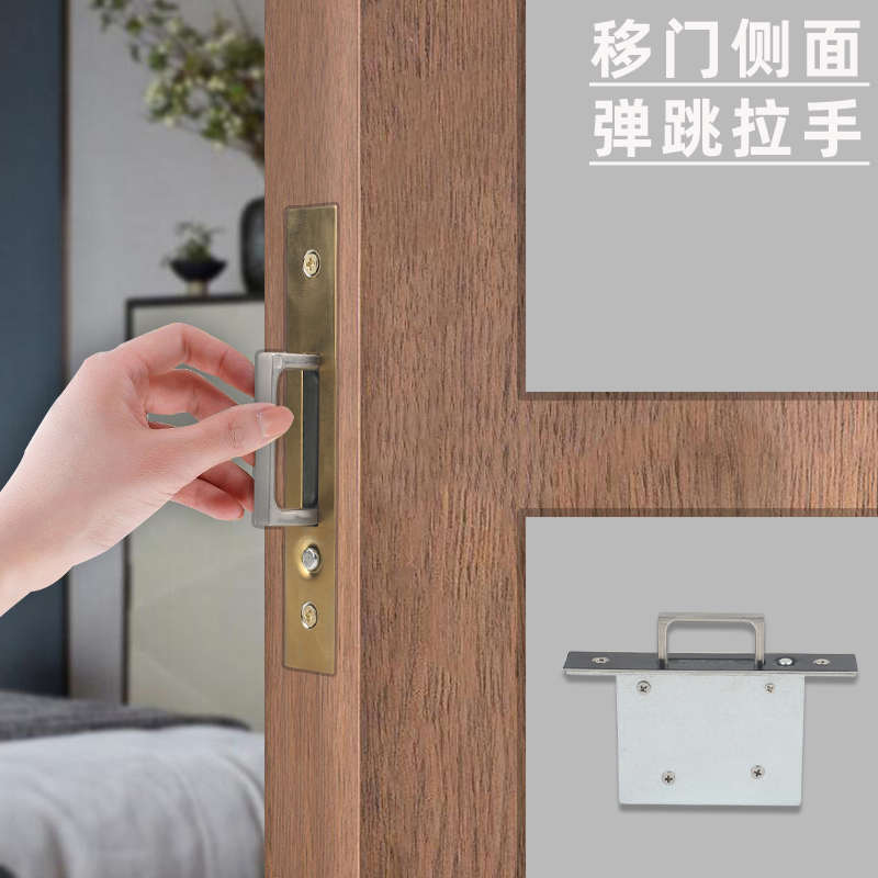 推拉移门侧面拉扣手木滑门暗藏嵌入式辅助门把手暗装方形弹跳拉手