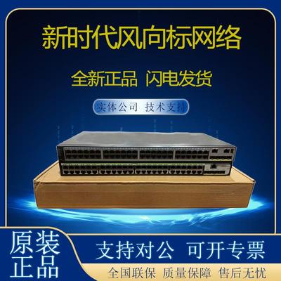 华三S5500V3-28T8XC/48T4XC/28S8XC-HI 万兆三层核心可扩展交换机