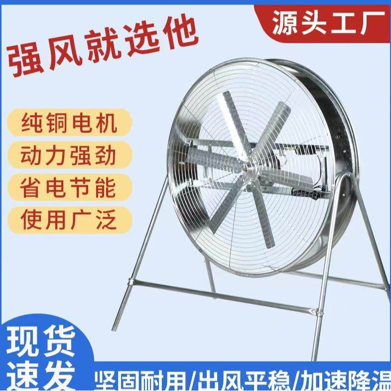 扬谷扇通风养殖岗位风机农用畜牧排风扇大风量降温调速定速工业风