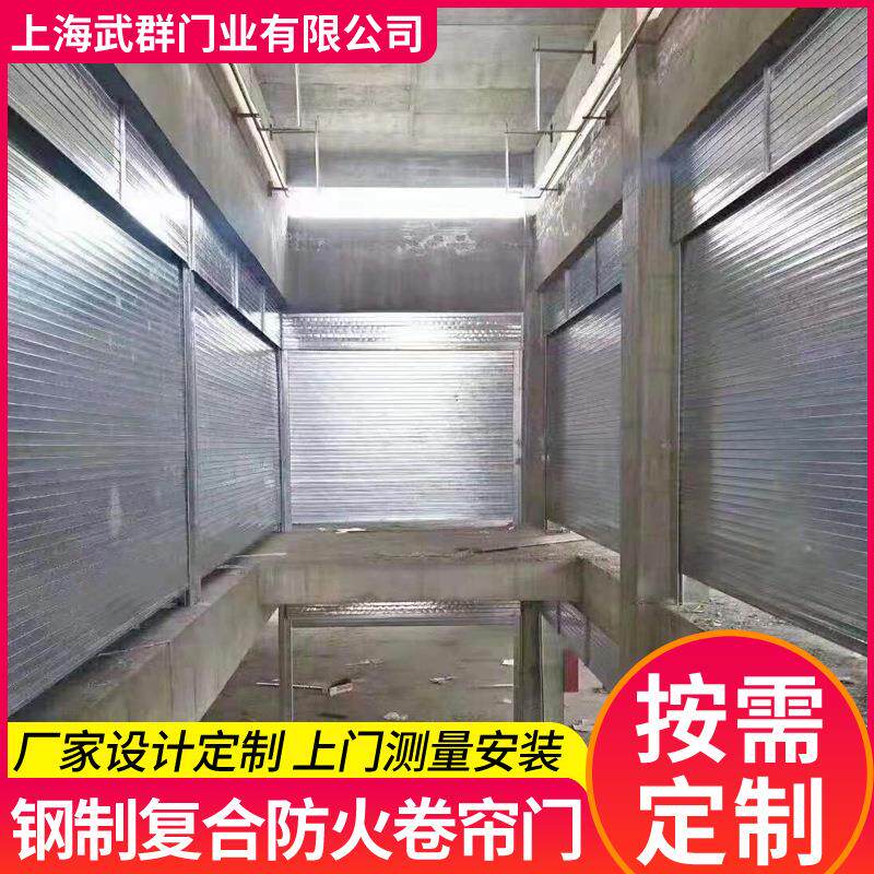 工厂仓库钢制复合防火卷帘门物流仓储不锈钢防火卷闸门车间防火门