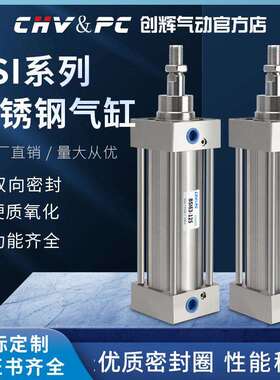 BSI/BMBB全不锈钢304/316材质气缸32/40/50/63/80/100系列齐全