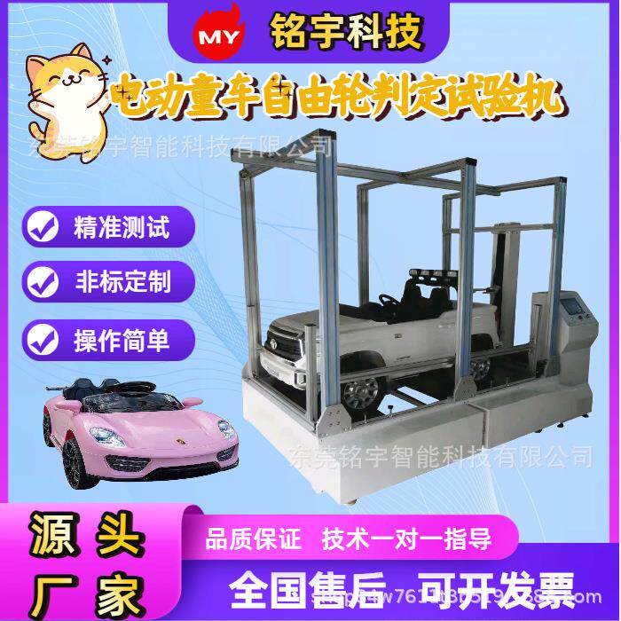 电动童车自由轮判定测试仪制动装置自由轮试验方法拉力法