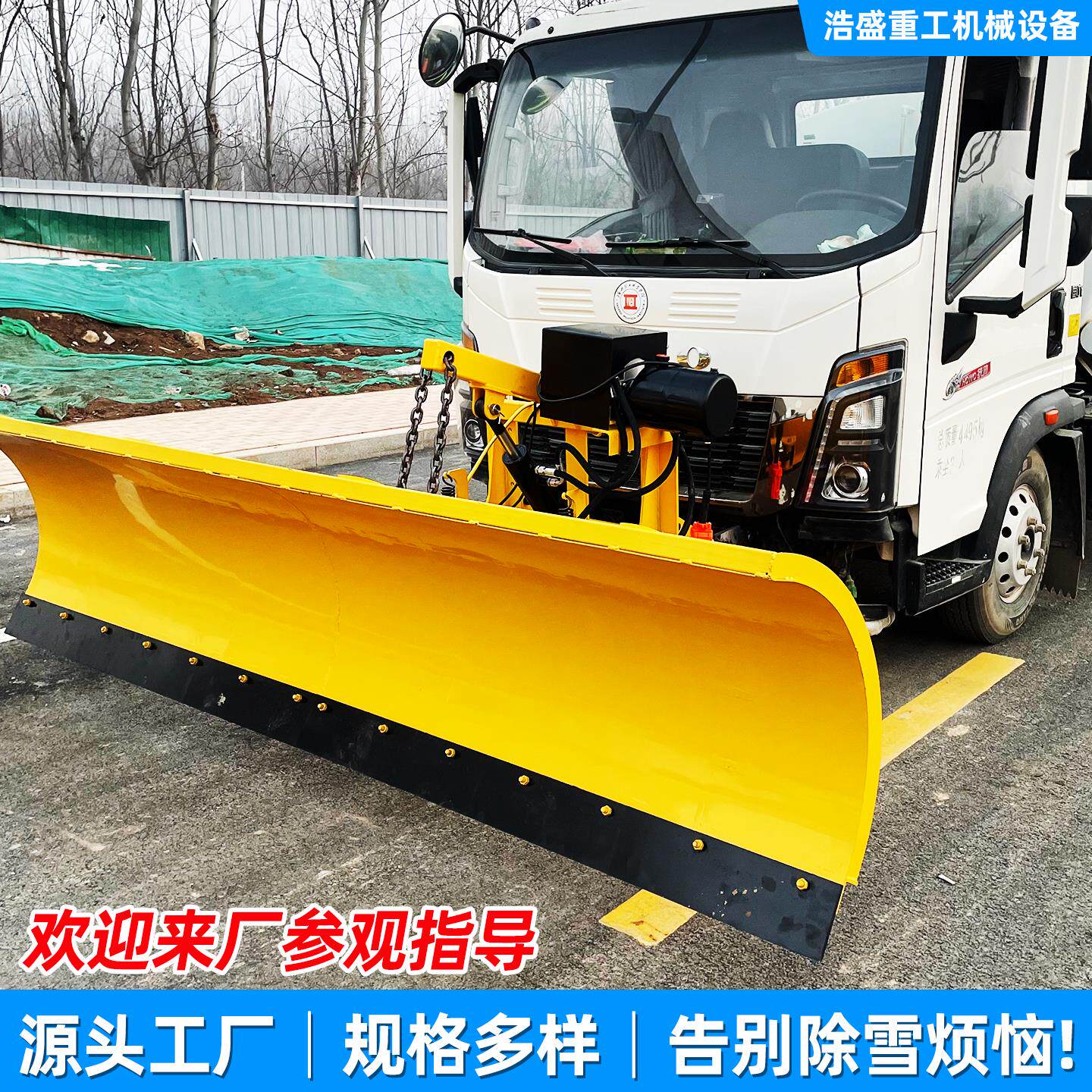 车载推雪铲市政道路冬季大型室外扫雪铲清雪机可拆卸环卫车除雪铲