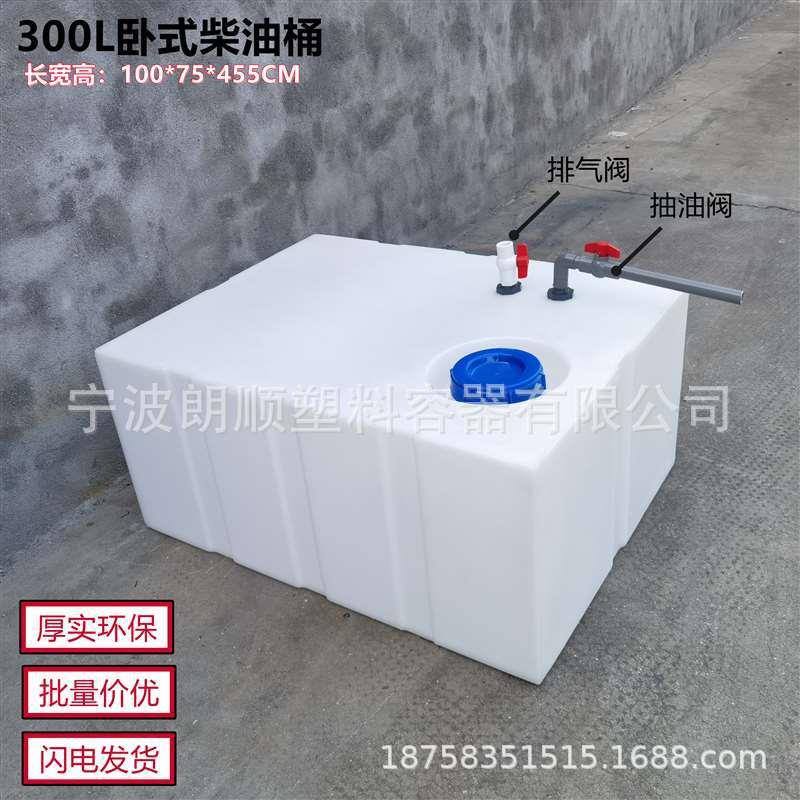 长方形塑料油箱卧式化工储罐加厚车载水桶PE化盐箱化工桶带盖密封