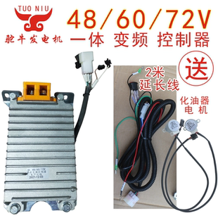 增程器變頻啟動(dòng)控制器60V24V4872油門發(fā)電機(jī)自動(dòng)啟動(dòng)控制器一體式