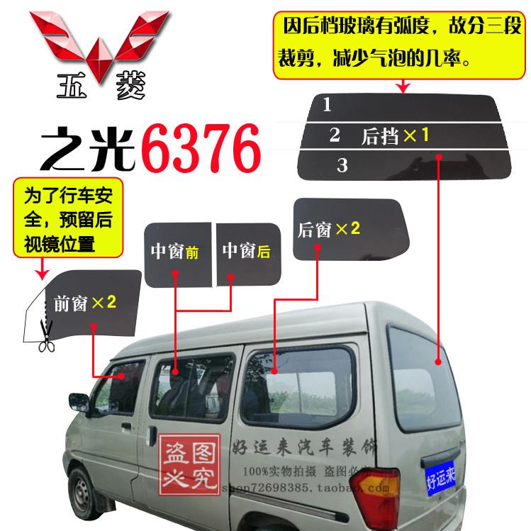 五之菱光6376NF窗专专用全车车车隔热隔热防爆厢型车玻璃贴