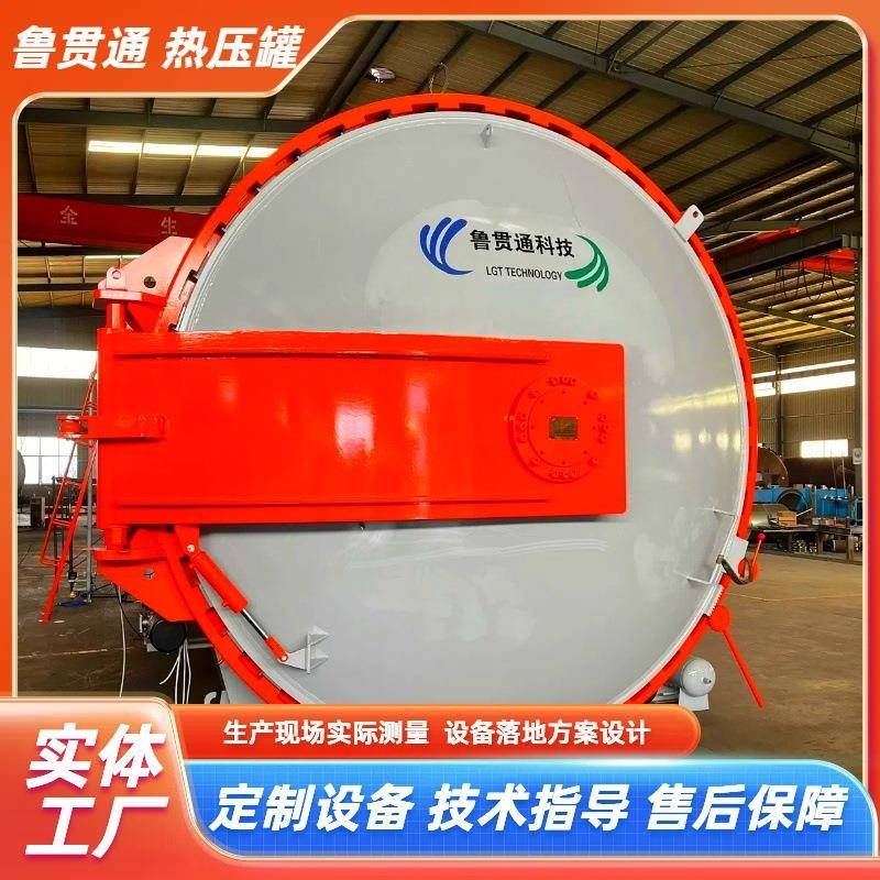 热压罐厂家直供大型玻璃纤维热压釜风电桨叶无人机翼材料热压罐