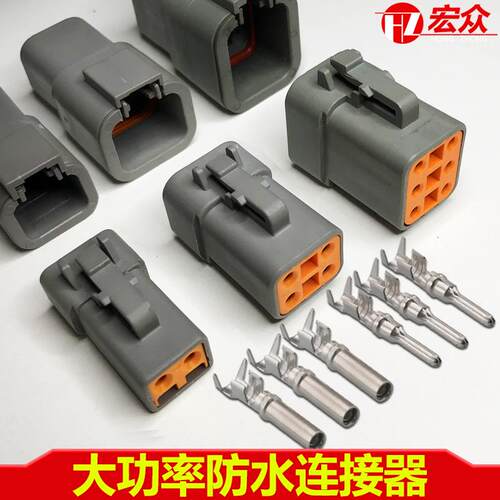 汽车防水连接器德驰型2芯线束公母接插件大电流射灯插头4孔DTP-04