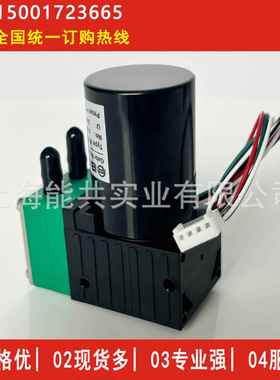 BAXIT喷码泵隔膜液泵24V自吸泵12V抽水泵可替代KNF-PML4954-NF30