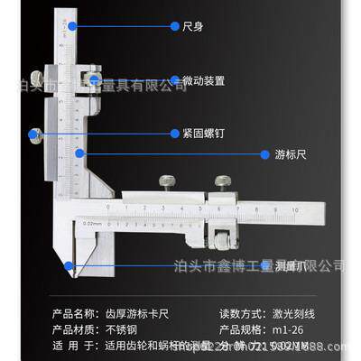 不锈钢齿厚游标卡尺M1-26mm齿轮厚度模数游标卡尺齿厚卡尺可定牌