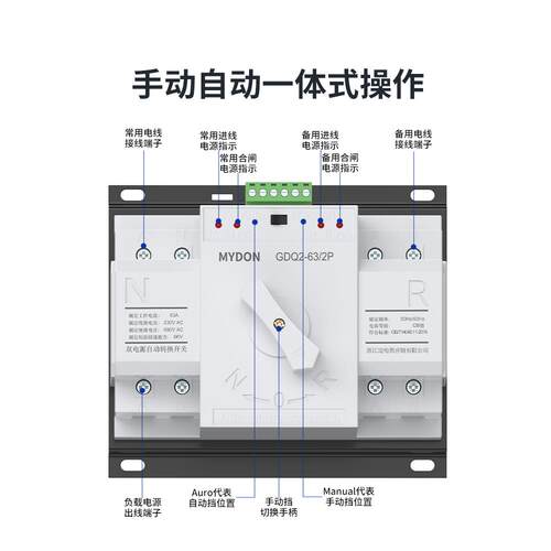 手MYDO电N双源自动转换开关家用单相动LHD伏A备用电源切换开关
