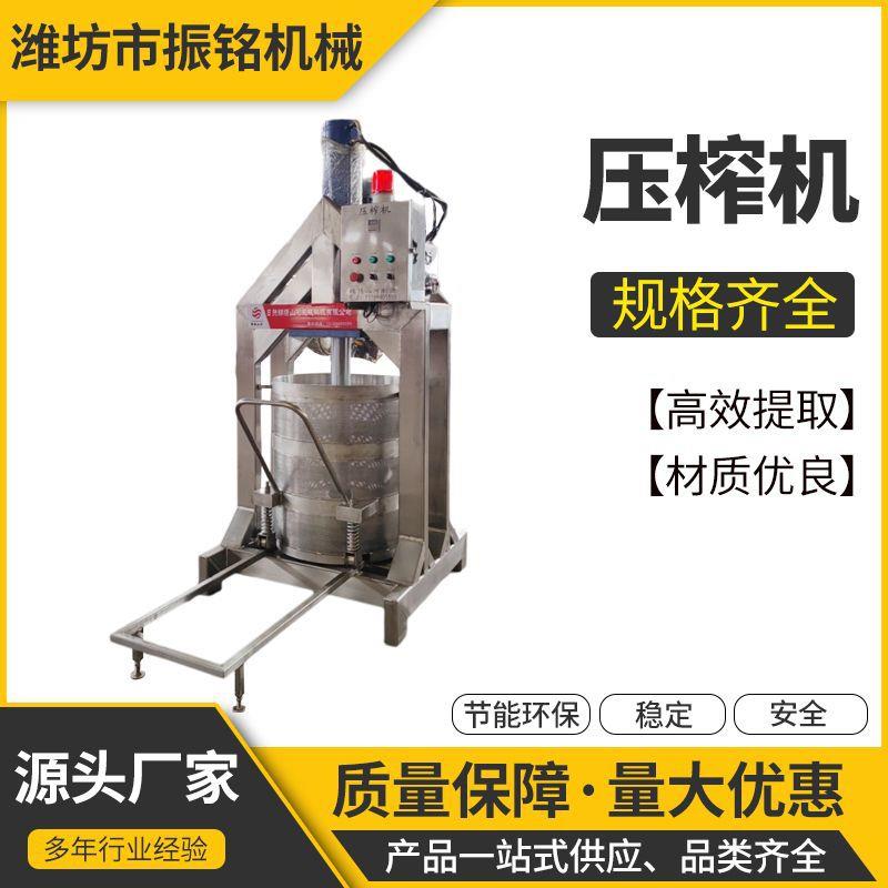 压榨机酱菜压榨脱水机米酒压榨源头厂家酵素压榨设备果汁压榨设备