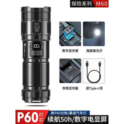 正品小野人手电强光充电超亮户外可远射大功筒能率多功家用白激光