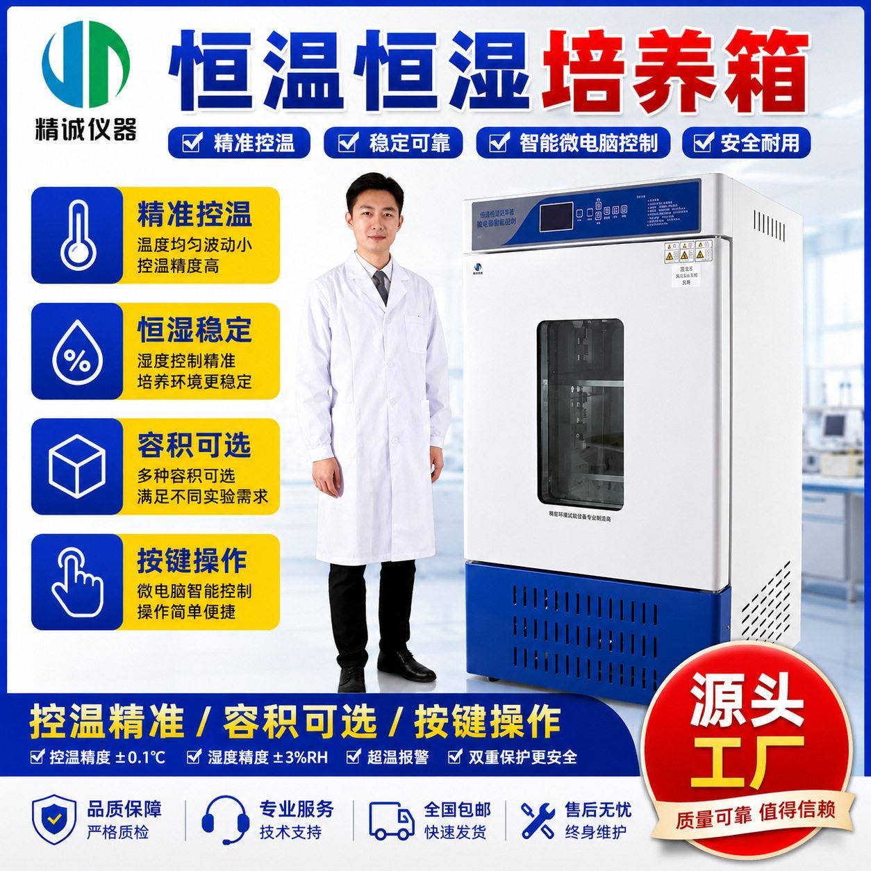 恒温恒湿培养箱低温试验箱微生物孵化品发芽实验室用容积可选