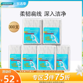 屈臣氏扁线护理牙线棒50支*6盒独立包装家庭装剔牙清洁