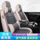 车四季 通用五车座全包汽座垫套126座垫包围亚麻透气汽车全座套坐