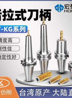 台湾LK仂刚后拉式高精度刀柄bt40bt30bt50加工中心高级铣刀u钻夹