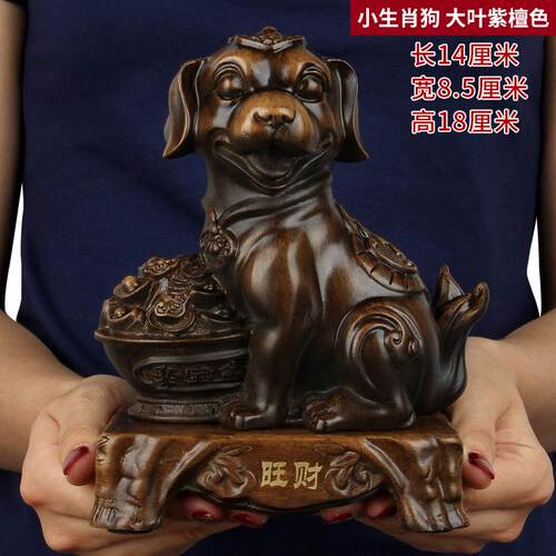 高档旺财生肖狗财摆件艺品大招号家厅居客桌面工装饰摆设节日创意