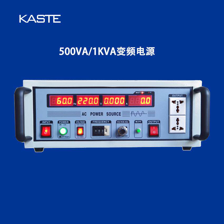 中山500W/500VA（0~300V）60HZ单相变频稳压电源