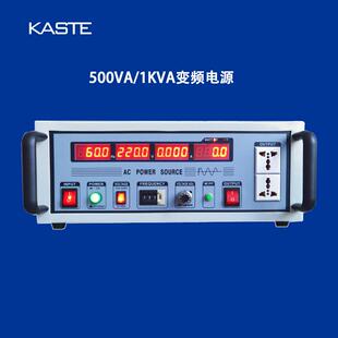 1KVALED测试变频电源｜110V60HZ变频稳压电源 中山500VA