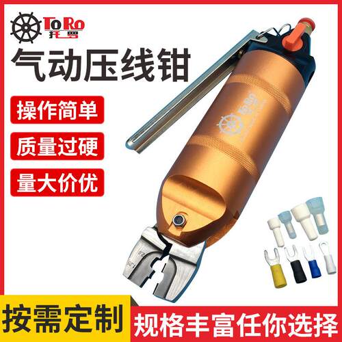 台湾气动压线钳奶咀钳夹线钳奶嘴钳裸绝缘端子钳HS-30K-1.25-2.0