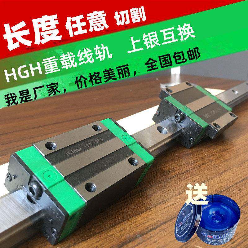 精密国产直线 线导轨滑块hgh15ca轨道滑动线 线轨滑轨承重方轨hgh